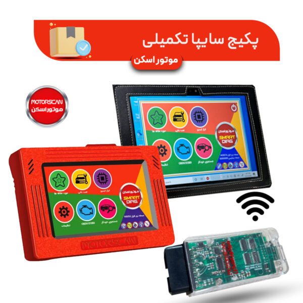 پکیج سایپا تکمیلی موتور اسکن مدل ms3105
