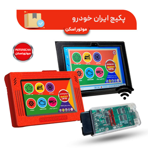 پکیج عیب یابی ایران خودرو موتور اسکن مدل ms3101